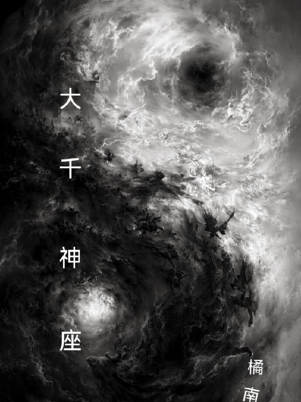 大千路