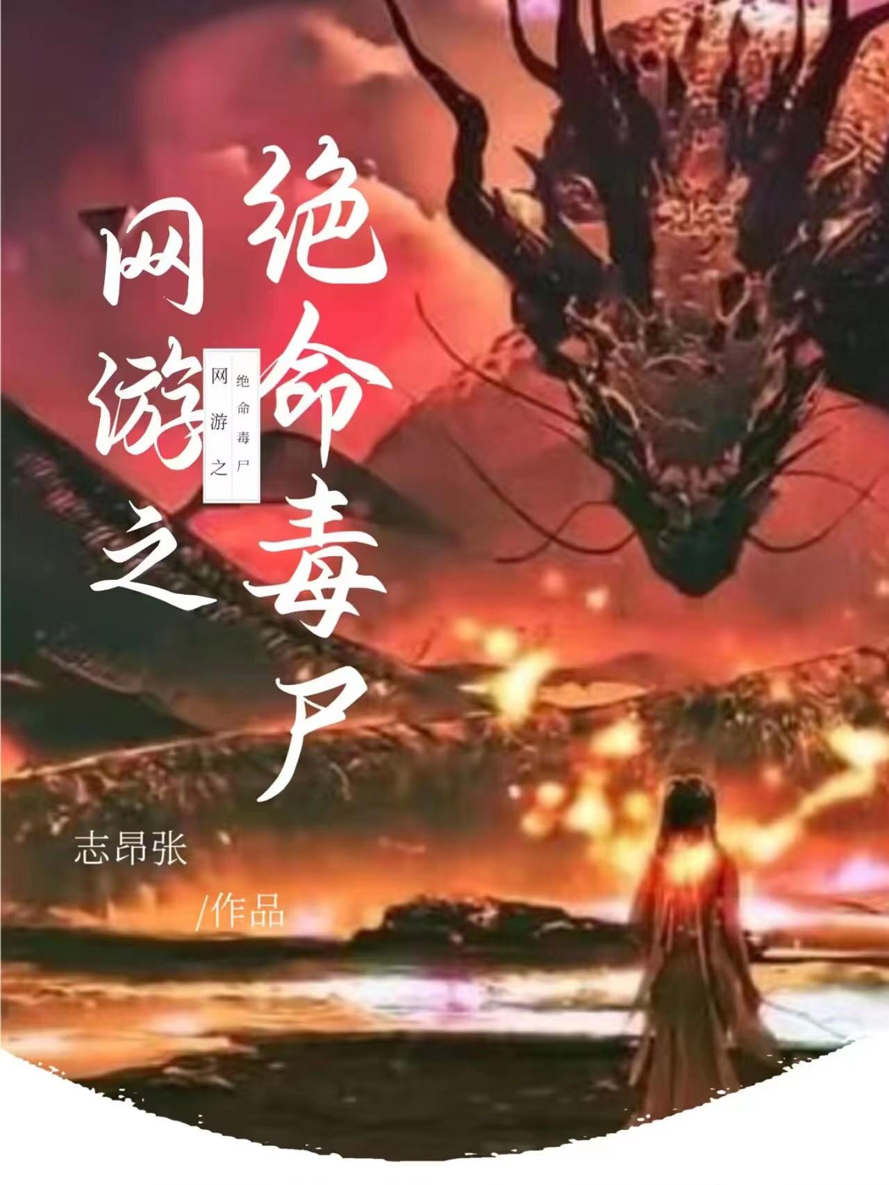 网游之绝顶锋芒百度云txt