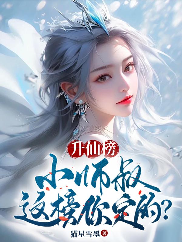 升仙小说