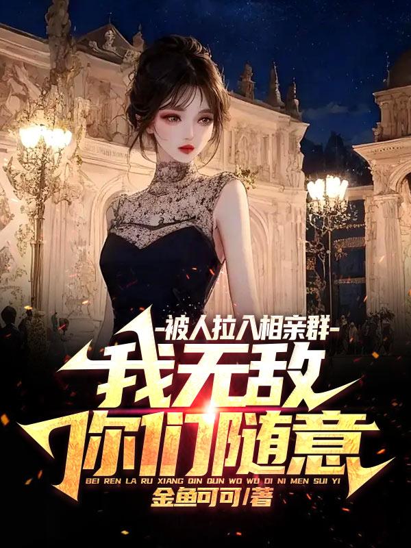 相亲微信被拉黑怎么办