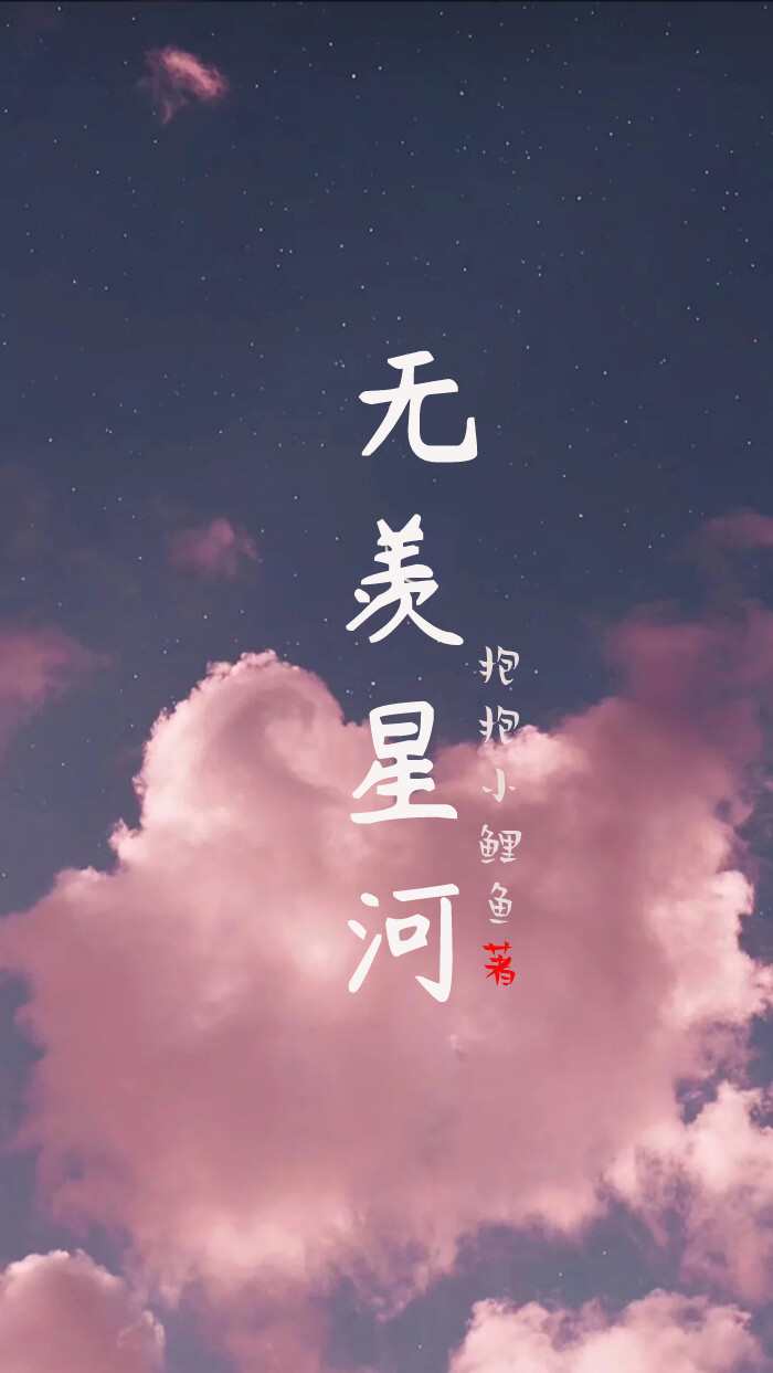 无羡名字寓意好不好