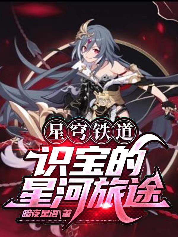 星穹铁道官网网址