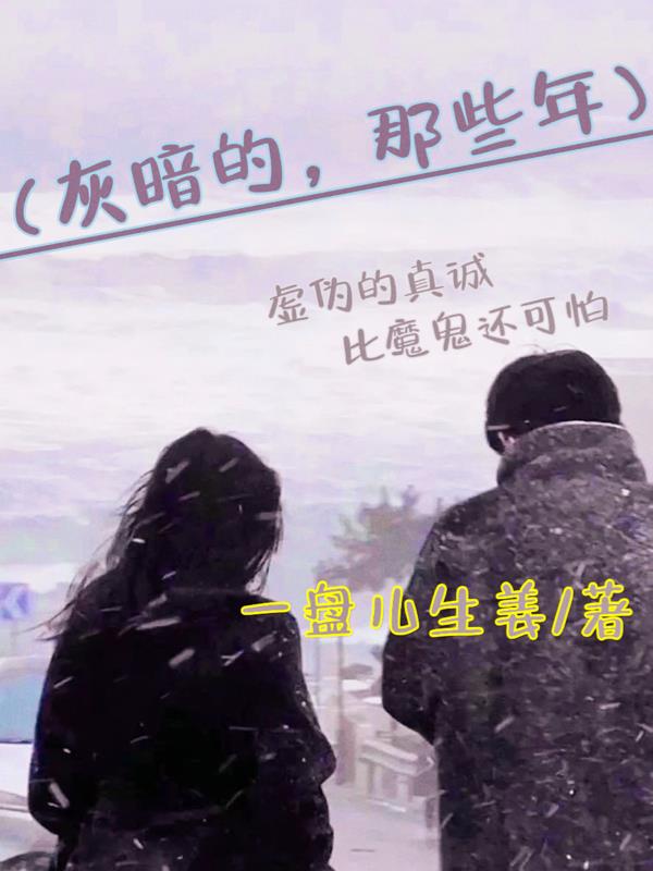 灰暗的背景绘画
