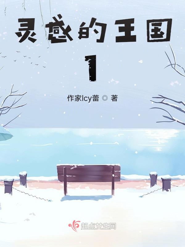 灵感的人性化