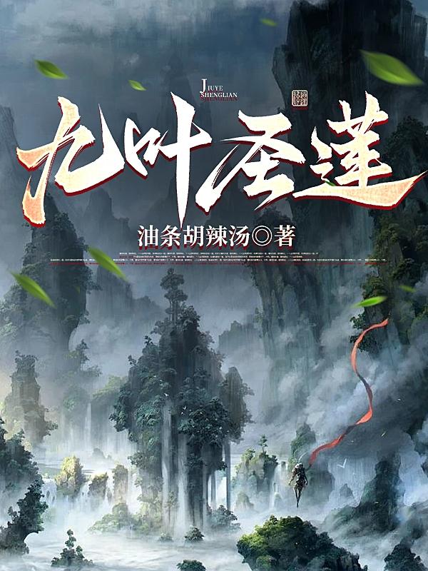 九叶重楼二两出自哪