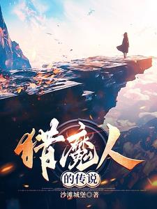 猎魔人的经典名句