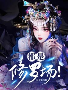 都是修行文案
