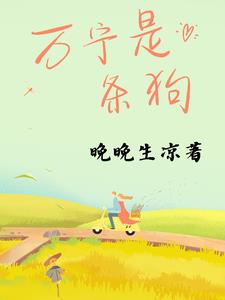 万宁是自营品牌吗