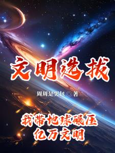 重回末世前一年 小说