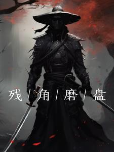 残角子宫可以顺产吗