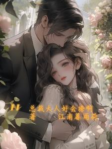 季总的妹妹季宛如