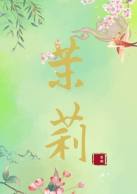 茉莉能配菊花枸杞吗