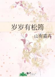 岁岁有今朝下一句