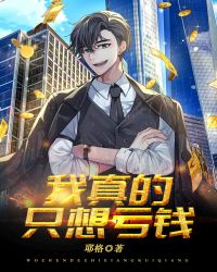 我真的只想搞事业快穿决绝372次阅读连载中