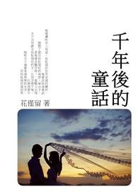 千年后的墓地图片